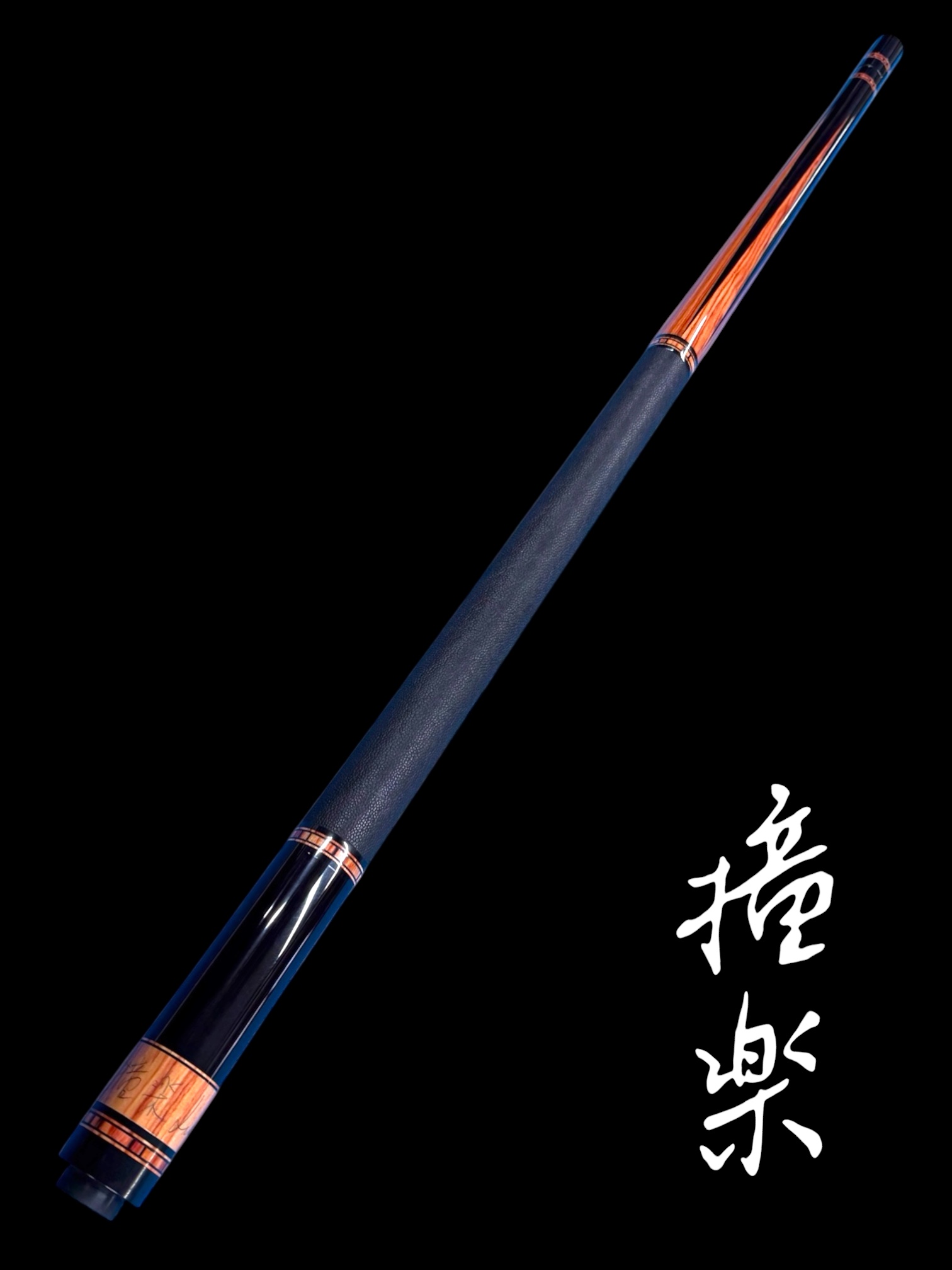 ILC  撞楽